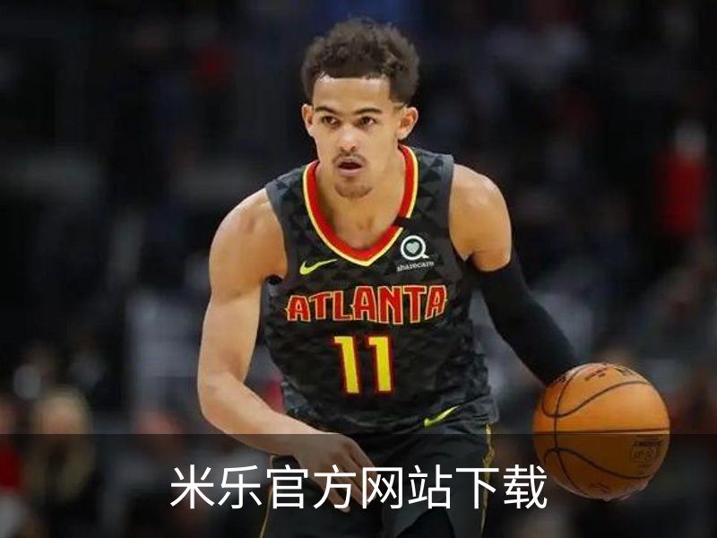 米乐官方网站下载简介